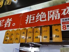 -牛一嘴·兰州牛肉面·大盘鸡(财富中心店)