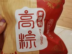 -来伊份(解放路店)