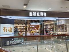 -万达广场(南京江宁店)