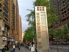 -曼哈顿商业广场(升龙广场店)