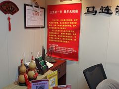 -宜华康盲人按摩(马连洼旗舰店)