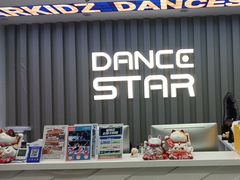 -星舞宝贝少儿舞蹈艺术(天山西路店)