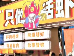 -吉利龙虾·新派海鲜烧烤