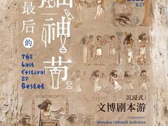 -上海博物馆(人民广场馆)