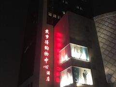 -嘉兴戴梦得购物中心