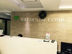 -爱贝口腔·牙周诊疗·种植修复中心