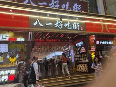 门面-八一路好吃街(雨田商务大厦店)