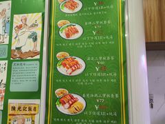 菜单-陈光记烧腊(长寿路店)