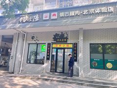 -零玖壹陆汉中小吃