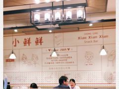 大堂-谭师爷龙抄手(白下路店)