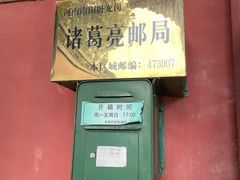 -南阳卧龙岗武侯祠