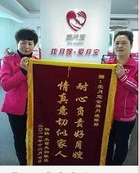 -爱月宝月嫂·育儿嫂(哈尔滨总店)