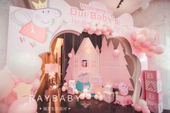 -瑞贝生日派对宝宝宴策划