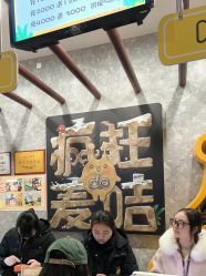 -疯狂的麦咭(长沙店)