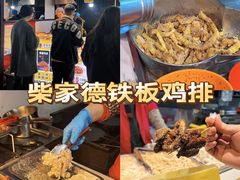 -大学城夜市