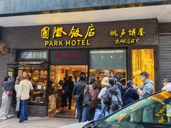 -国际饭店·帆声西饼屋(黄河路店)