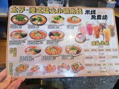 -太子浓心·港式猛火小锅米线(探十里店)