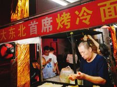 -大东北首席烤冷面(学府路店)