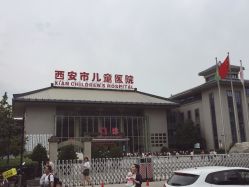 -西安市儿童医院门诊