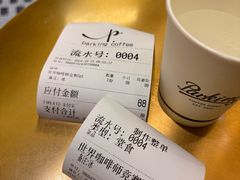 -Parking Coffee(孩儿巷店)