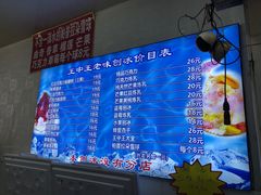 -王中王刨冰