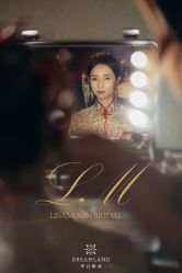 -Lisamoon礼慕纱婚纱礼服高级定制