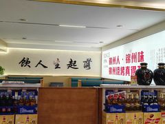 -新口福烧烤(凌河夜市店)