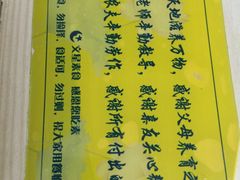 -文星素食(兴华路店)