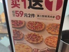 -必胜客(上海新南方商城PH店)