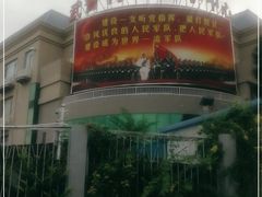 -中国人民武装警察部队特色医学中心