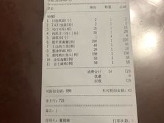 账单-新吉士·上海菜(浦东LCM置汇旭辉店)