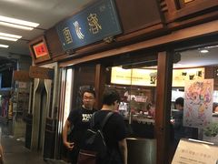 -春水堂人文茶馆(台中四维店)