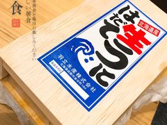 -鮨一日本料理(大中华店)