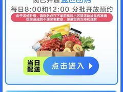 -盒马鲜生(馥邦国际店)