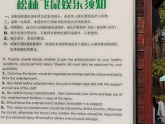 -上海滨江森林公园