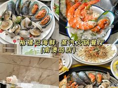 -南澳岛打卡果汁冰公司