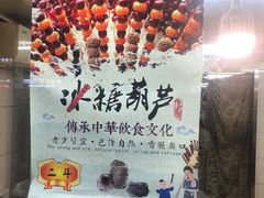 -二斗栗子(黄河道店)