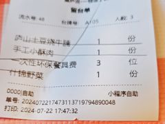 -望庐说·本地菜馆