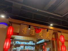 -鸽子窝(青塔店)