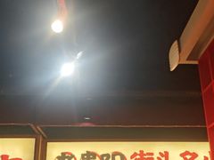 -怪噜范·老贵阳街头名小吃(鸿通城店)