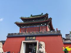 -开封府