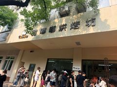 -甜嘟嘟烘焙坊(舒城路店)