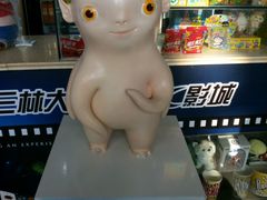 android_upload_pic-幸福蓝海国际影城(上海三林店)