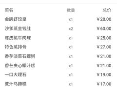 -点都德(大茶楼店)