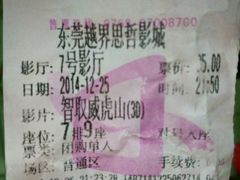 -越界思哲IMAX(寮步店)