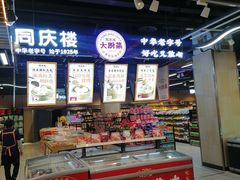 -世纪联华(安徽六安店)