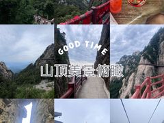 -老君山风景名胜区