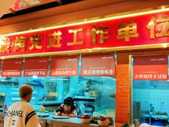 -火塘云南烧烤大排档