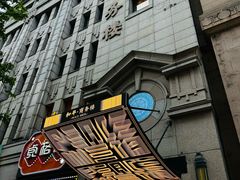 -麟1929(外滩店)