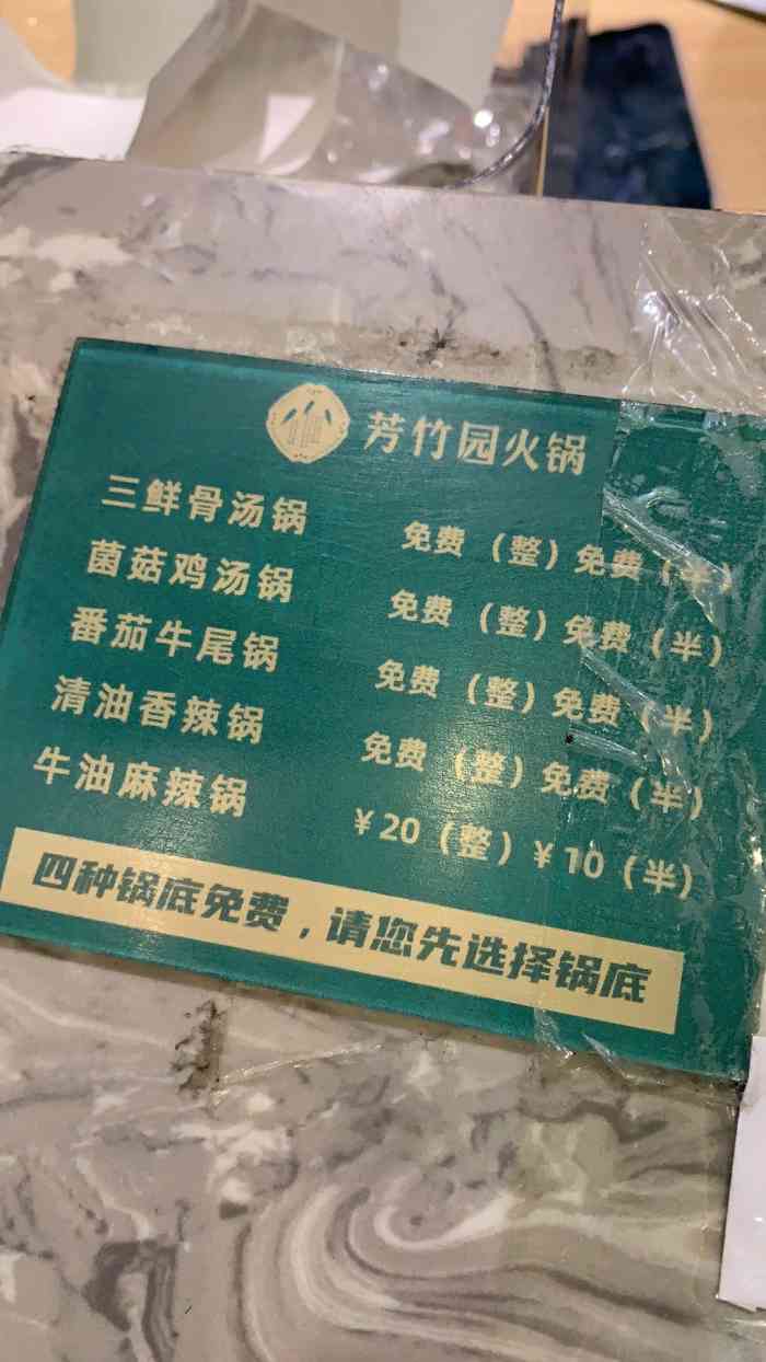 芳竹园火锅(北宁公园店"闺蜜餐之火锅北方的冬天没有什么比一顿火.